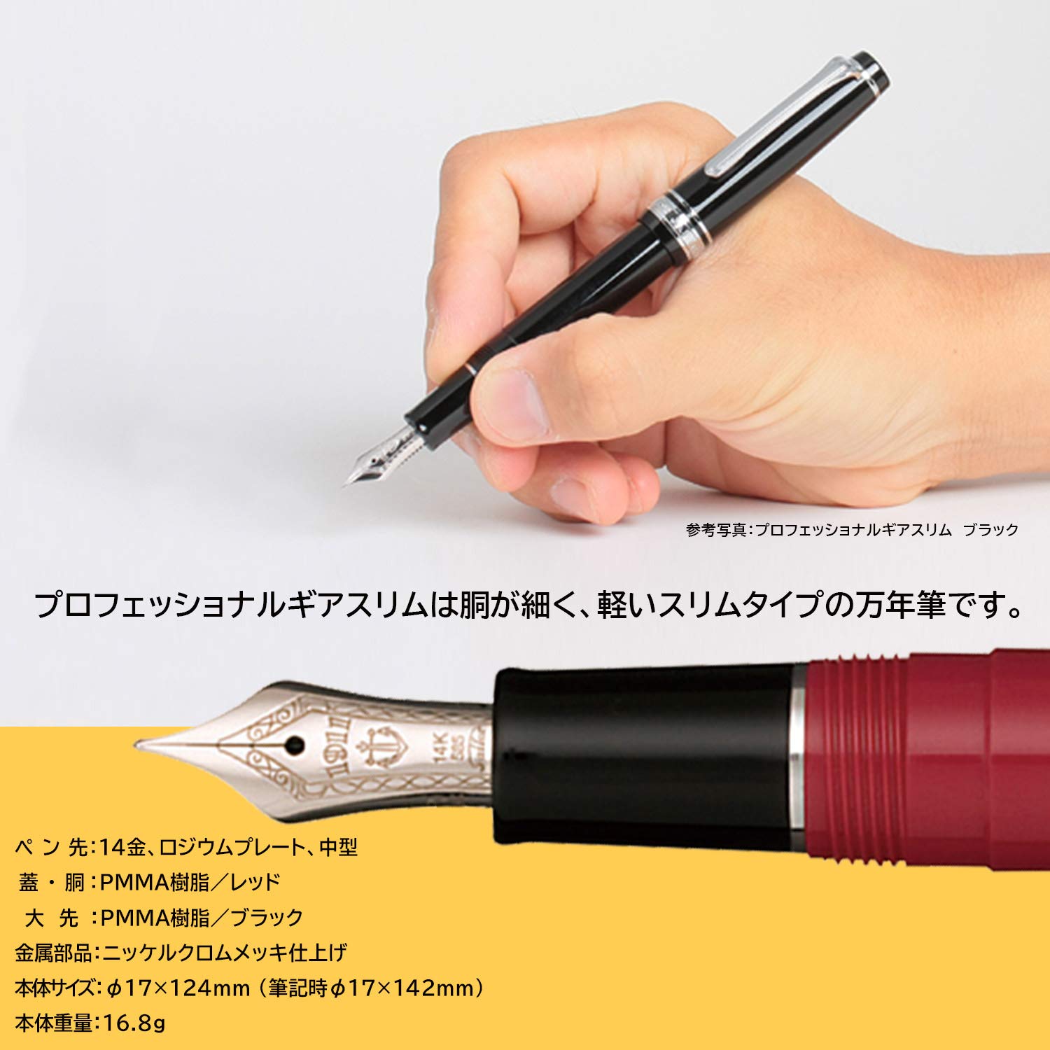 Amazon | セーラー万年筆 万年筆 プロフェッショナルギア スリム 銀