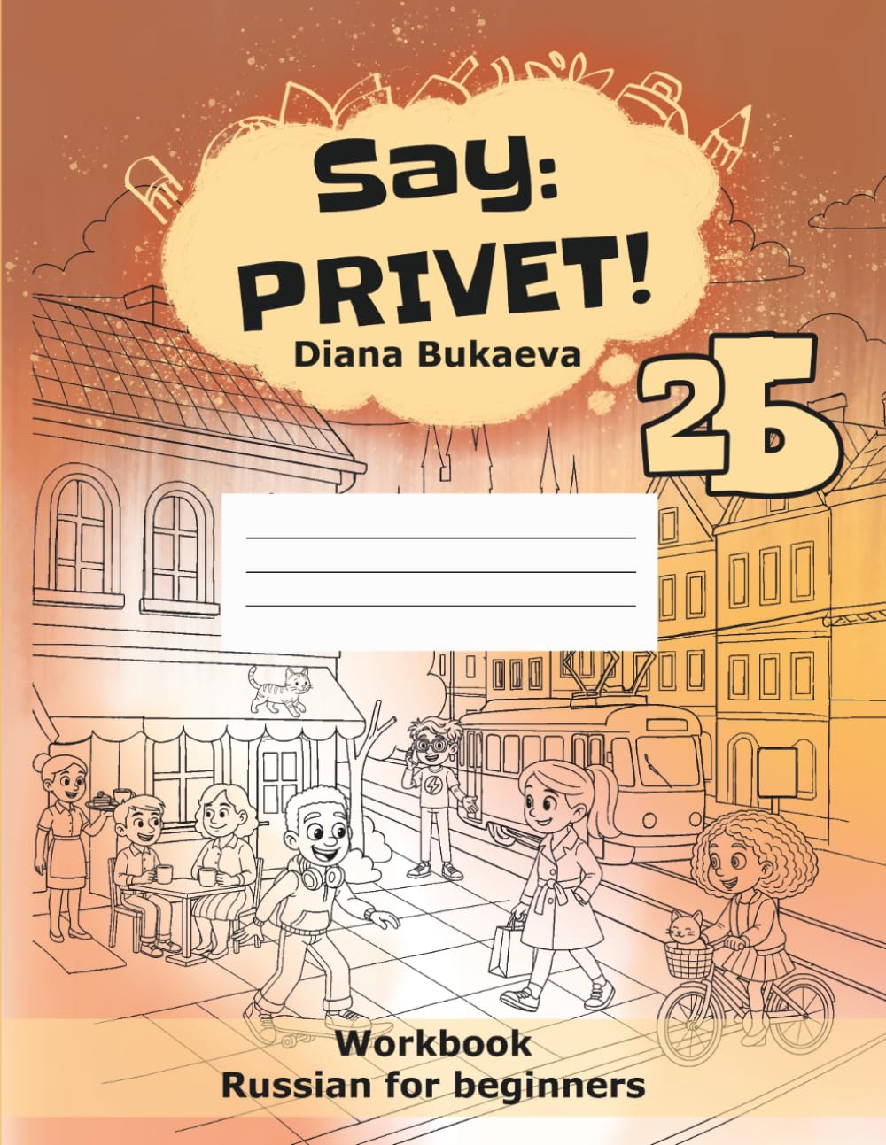 Say: Privet! 2B. Workbook: Russian for beginners