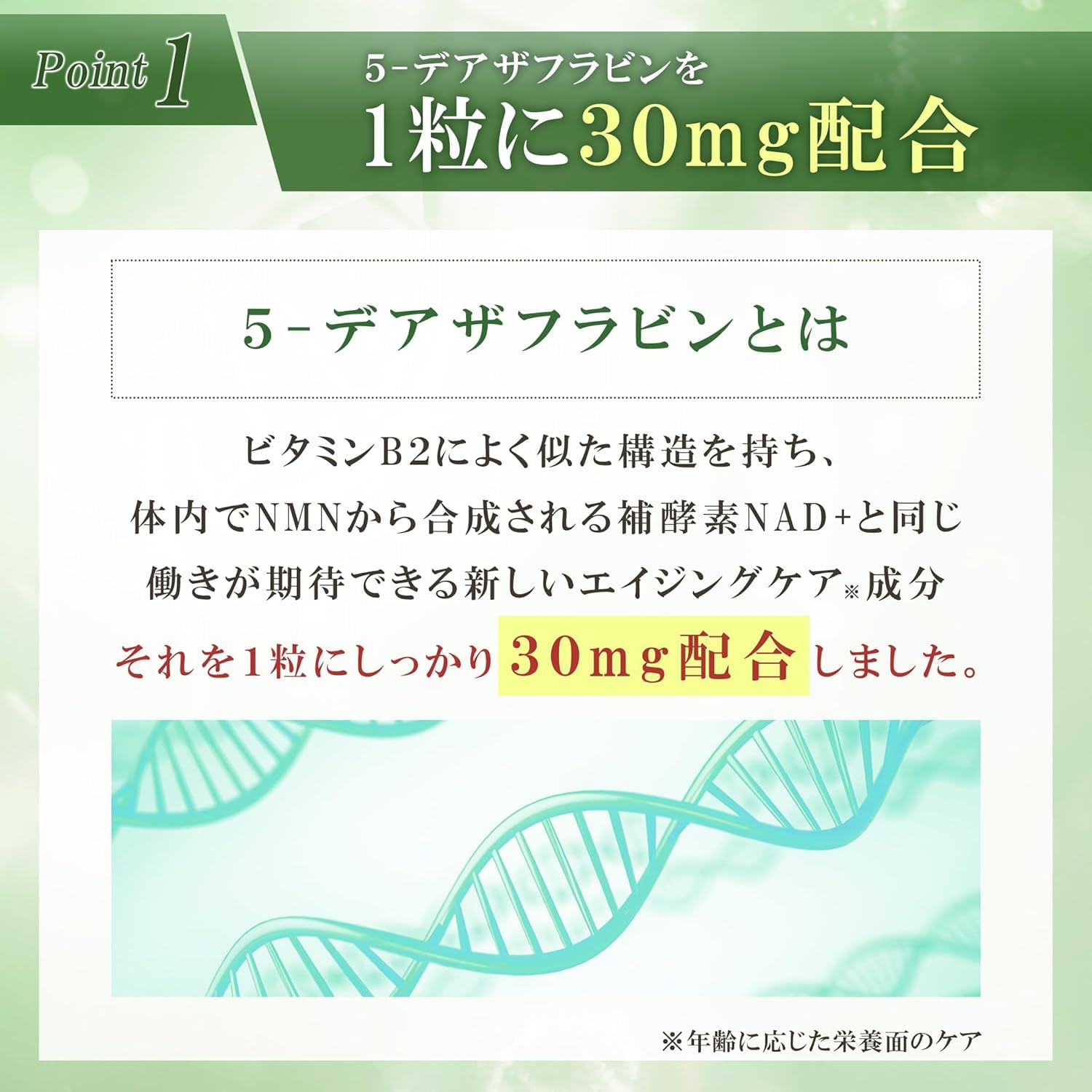 Amazon | 【5-デアザフラビン協会正規認定商品】 フェリアラボ 5
