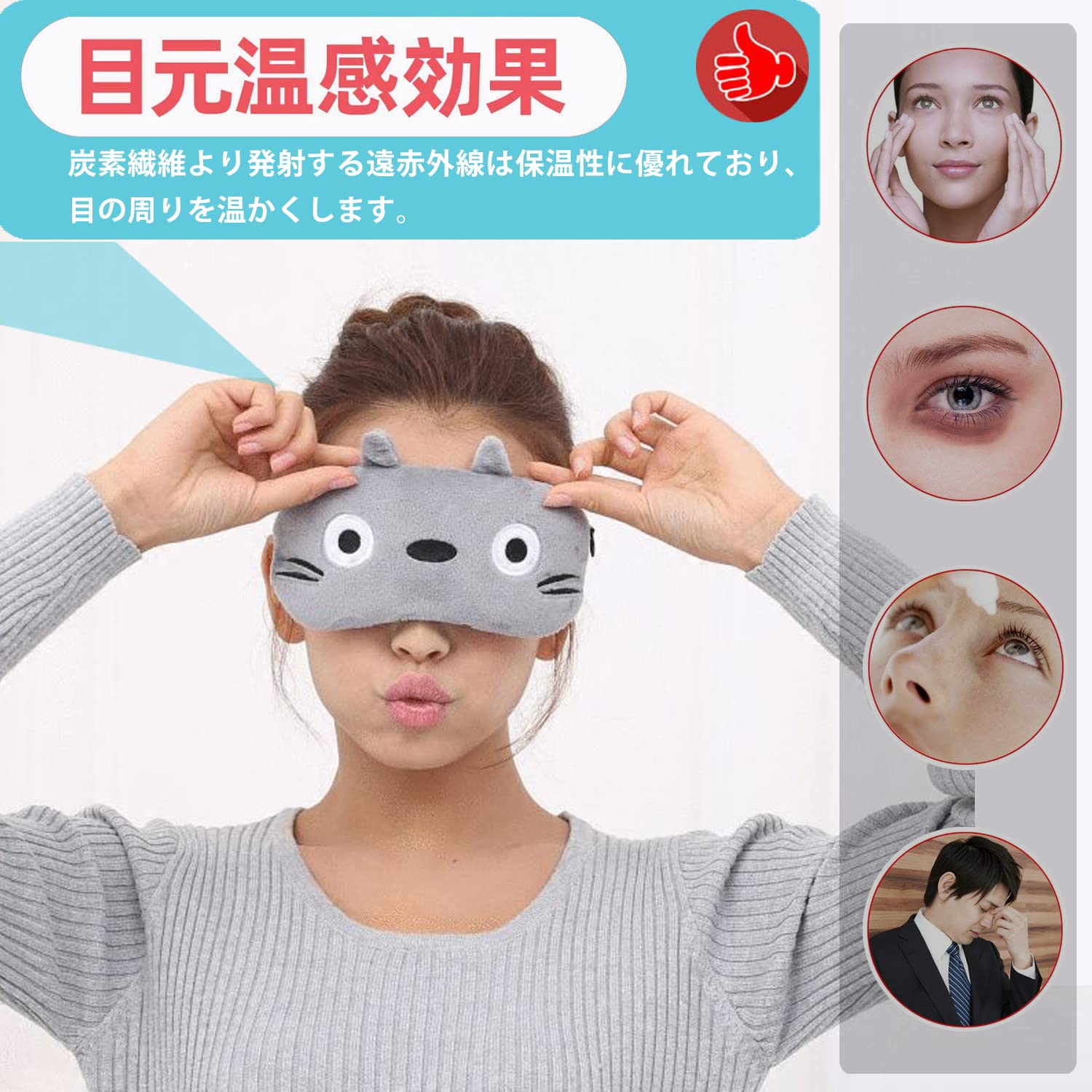 Amazon.co.jp: SONICER ホットアイマスク 蒸気 USB 電熱式 安眠目元