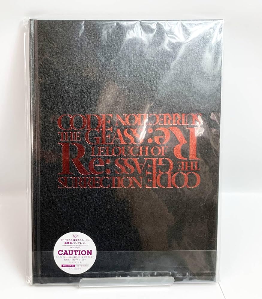 Amazon.co.jp: コードギアス 復活のルルーシュ 豪華版 パンフレット