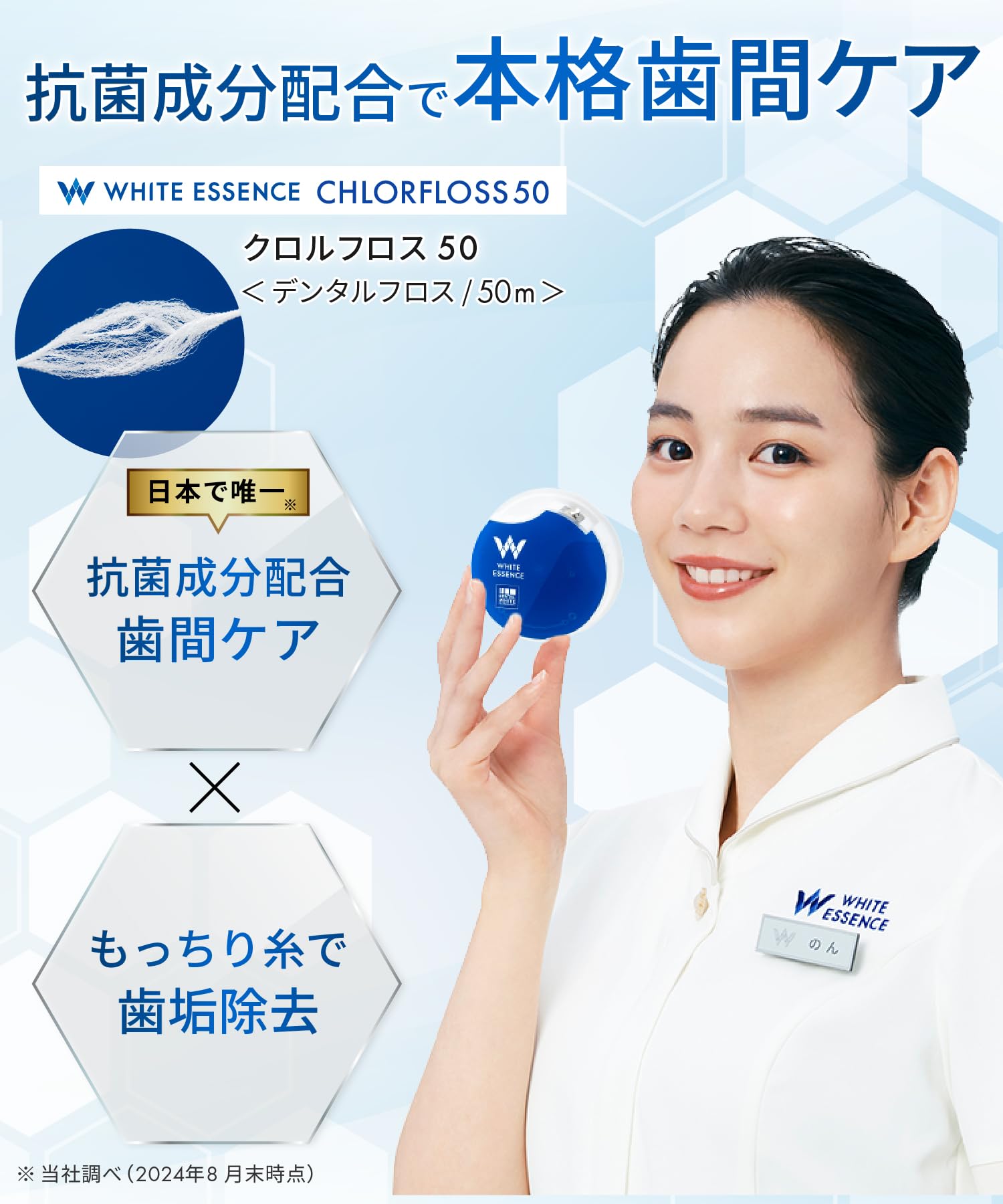 Amazon | ホワイトエッセンス ブレステック [医薬部外品] 口臭 対策