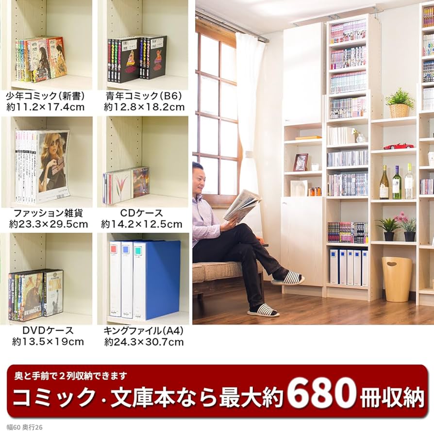 Amazon｜サンゴ 【震度7耐震テストクリア】本棚 ホワイトオーク