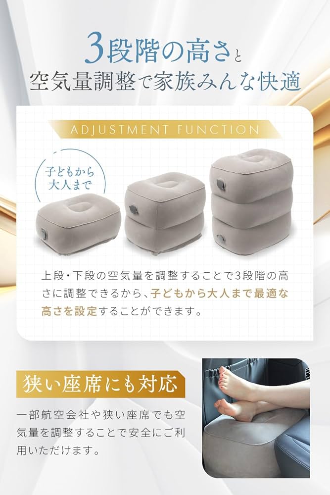 Amazon.co.jp: JON TORUDO フットレスト 【空気入れ40秒で完了