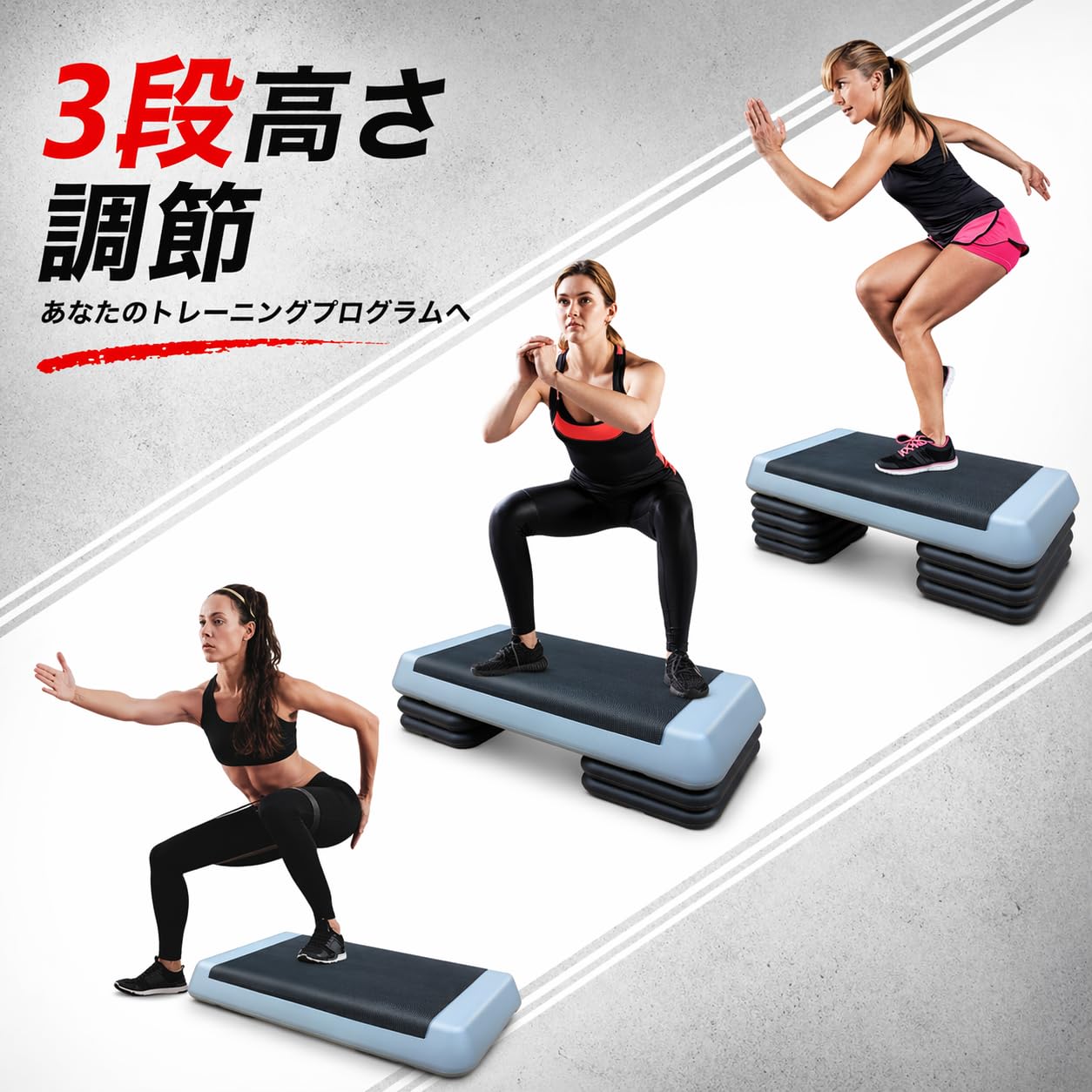 エアロビクス　ステップ台 3段階調節 踏み台昇降 有酸素運動　滑り止め加工 Amazon | 踏み台昇降 ステップ台 フィットネス エアロビクス 有酸素