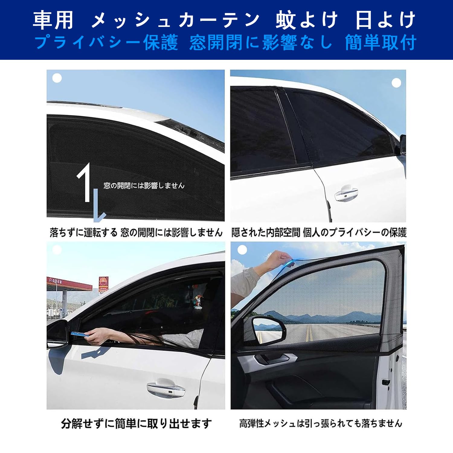 Amazon | 車用網戸 車中泊 4枚セット【ノア ヴォクシー 80系, VOXY