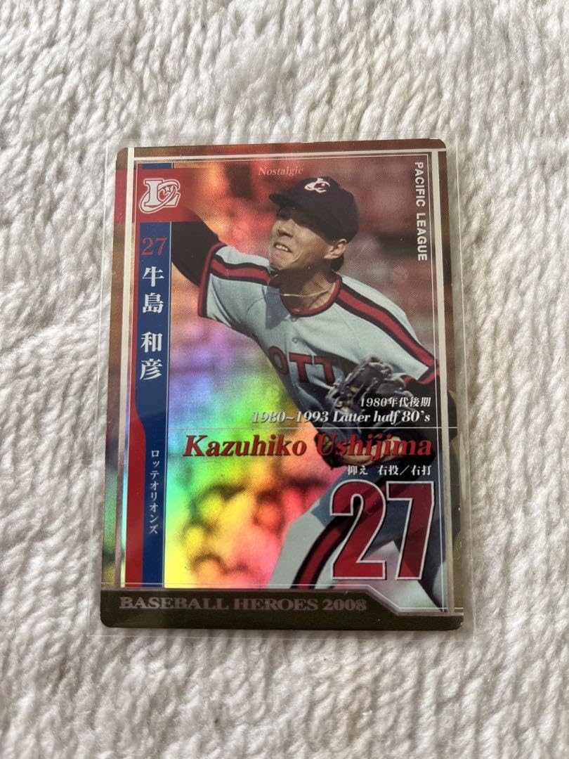 Amazon.co.jp: 牛島 ノスタルジック ベースボールヒーローズ BBH