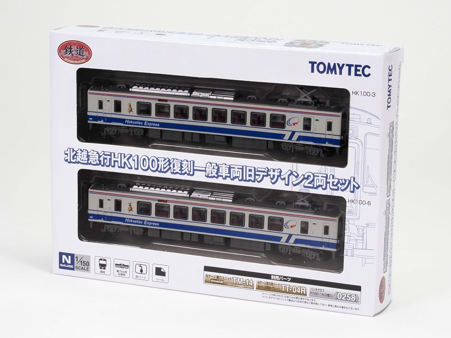 Amazon | トミーテック (TOMYTEC) 鉄道コレクション 鉄コレ 北越急行