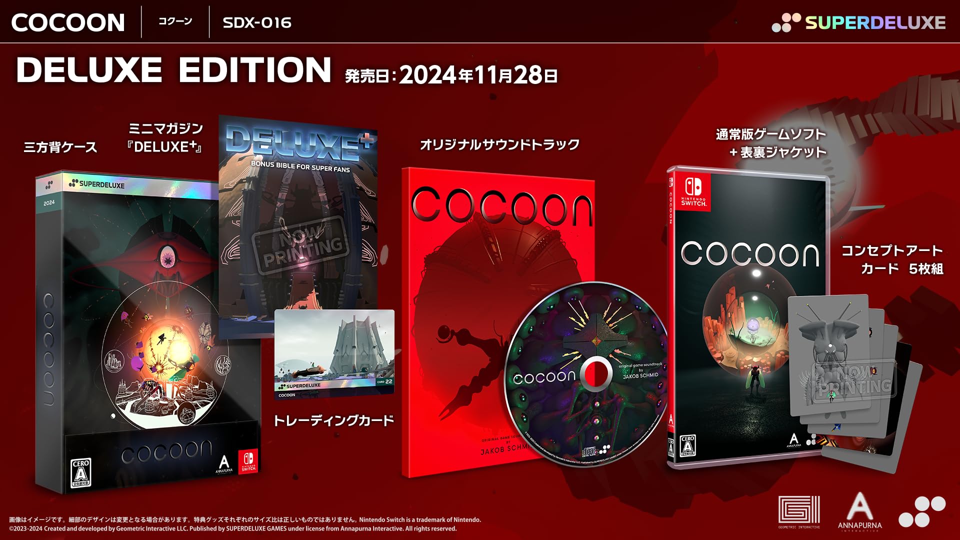 Amazon.co.jp: COCOON DELUXE EDITION -Switch 【特典】通常版(表裏