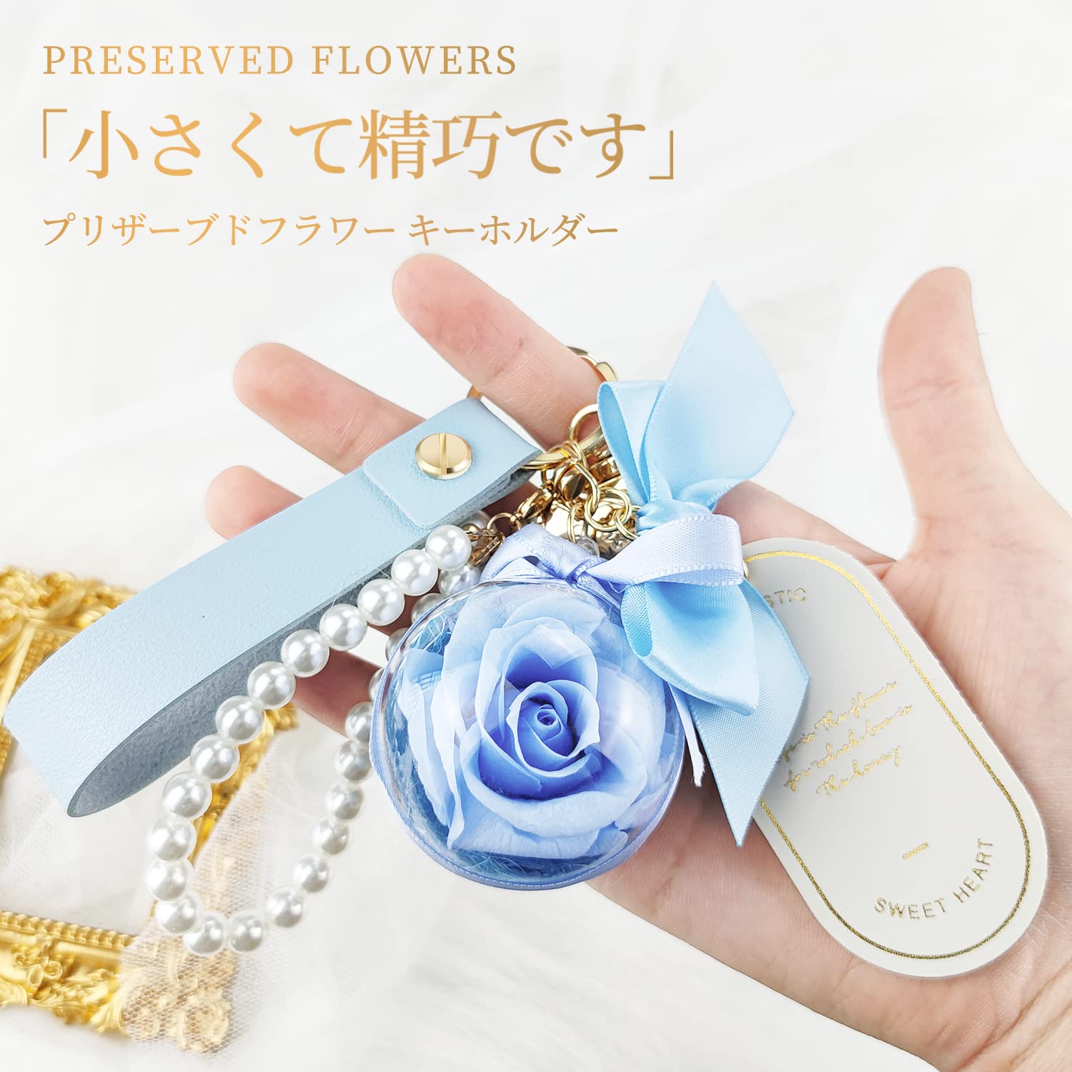 SENJWARM] プリザーブドフラワー キーホルダー 枯れない花 女性 女友達