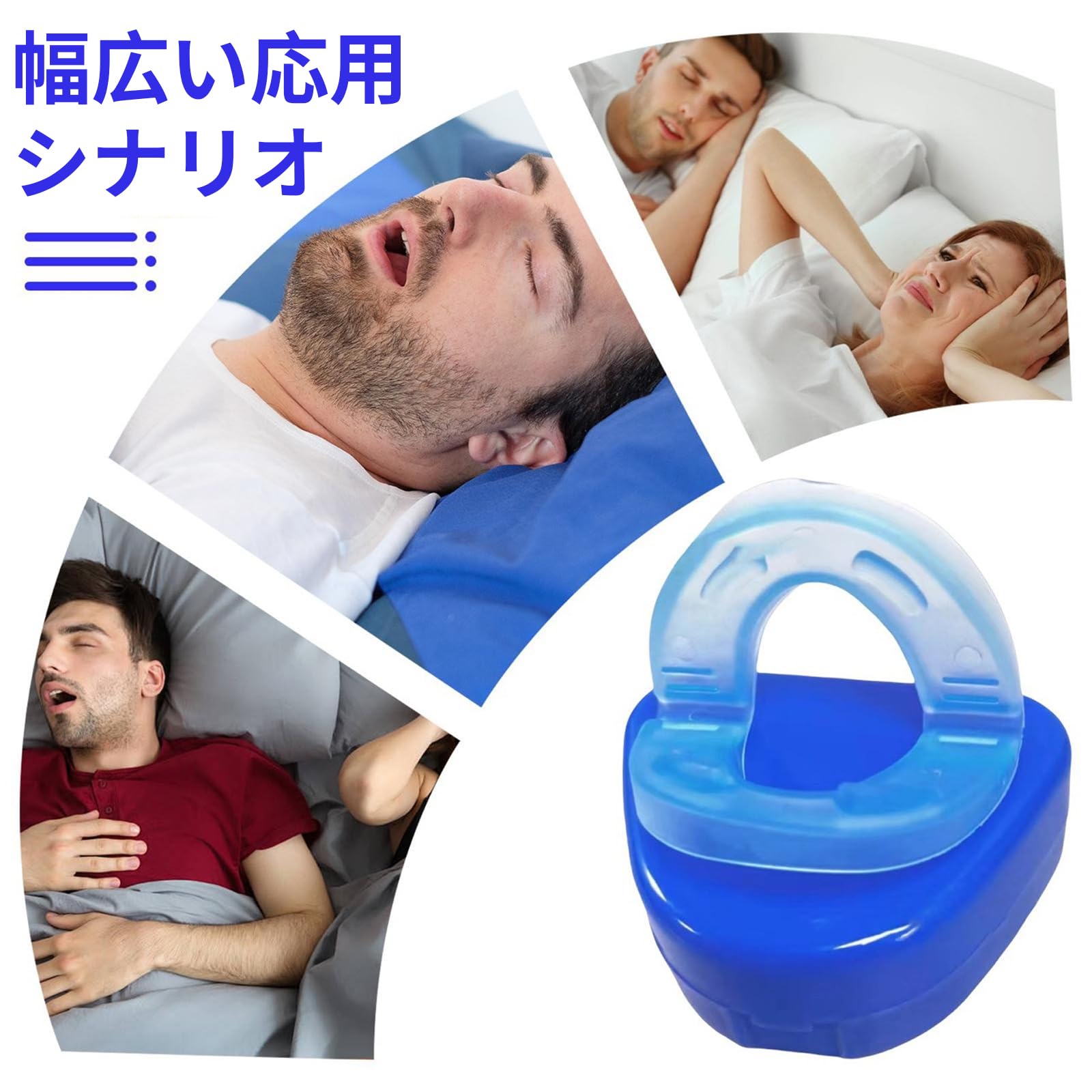 Amazon.co.jp: いびき防止マウスピース コンフォートサイズ シングル