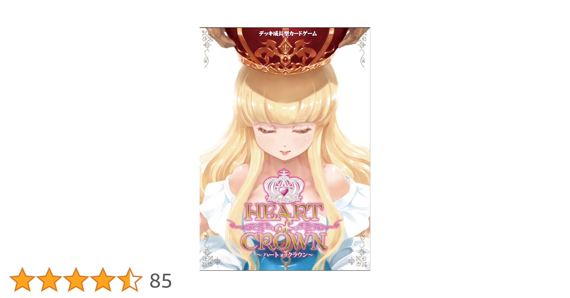 ハートオブクラウン　プロモ3枚 Amazon.co.jp: ハートオブクラウン～フェアリーガーデン