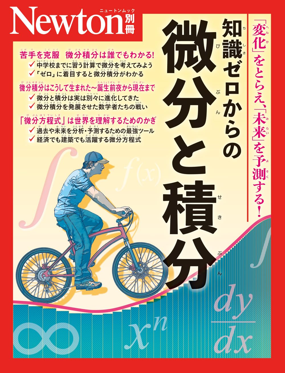 数学 Jの解答の前半と後半のセット　新品未使用　く　も　ん 公文 数学 J 前半 後半 教材 解答 終了テスト - メルカリ
