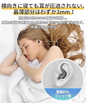 イヤホンコンバーター 眠いナZzz 寝ホン 睡眠用イヤホン 痛くない ワイヤレス Bluetooth【睡眠