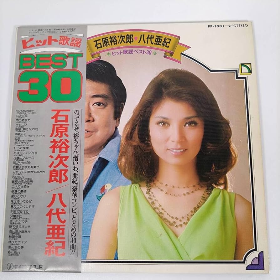 ヒット歌謡ベスト30 石原裕次郎 八代亜紀 Amazon.co.jp: K 石原裕次郎 八代亜紀 ヒット歌謡ベスト30 2枚組