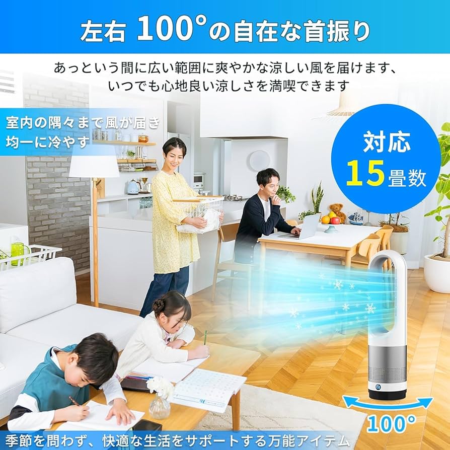 Amazon | 扇風機 羽なしタワーファン【2025冷暖兼用・羽根無し