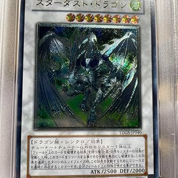 スターダスト・ドラゴン レリーフ　PSA10 スターダスト・ドラゴン レリーフ PSA10 遊戯王 スターダスト
