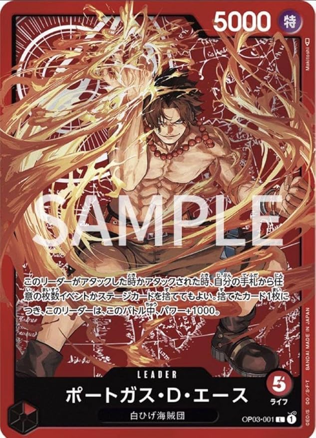 OP03-001 ポートガス・D・エース（L・プロモ）