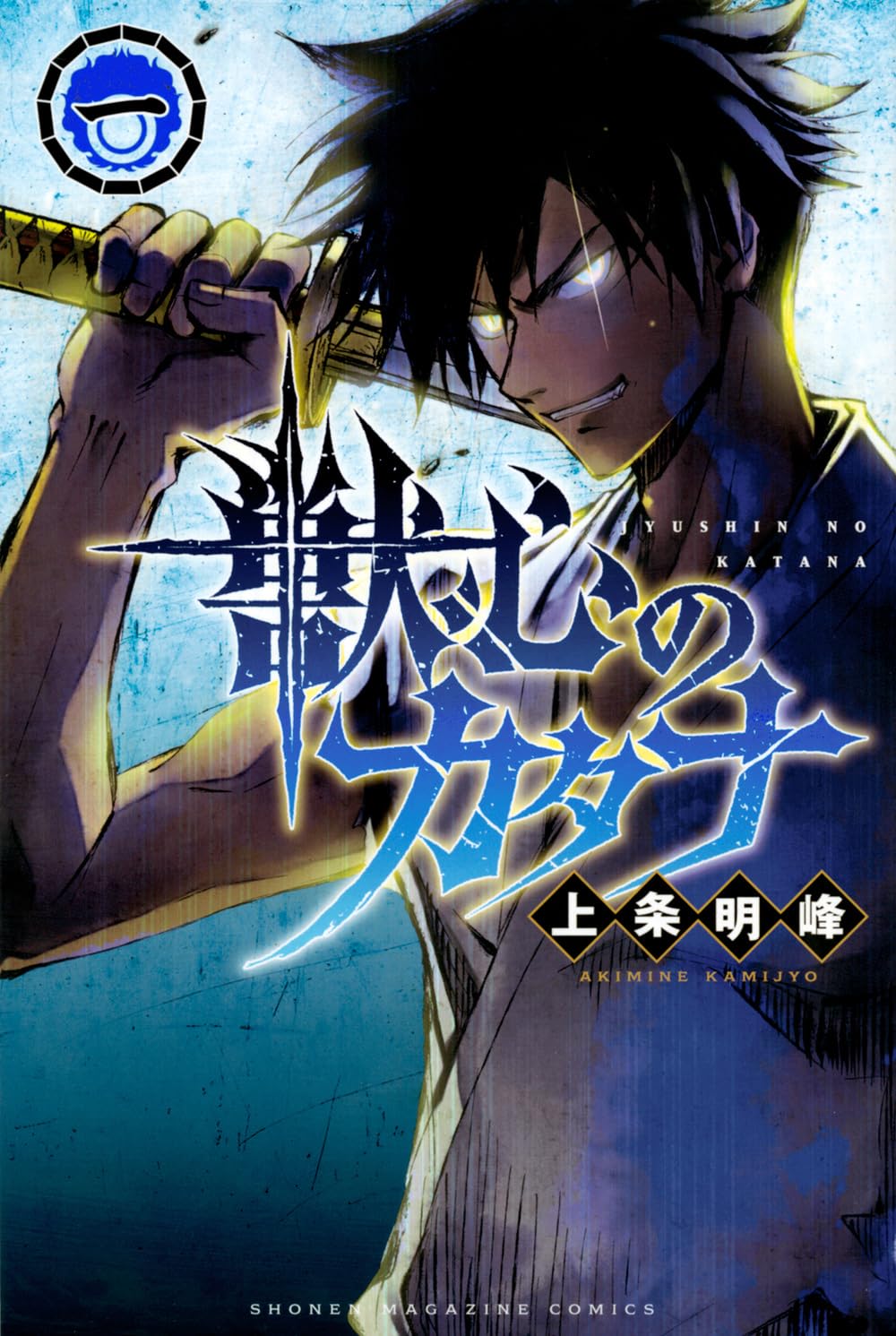 少年漫画全巻セットと武術書籍・木製刀剣 少年漫画全巻セットと武術書籍・木製刀剣 少年漫画全巻セットと
