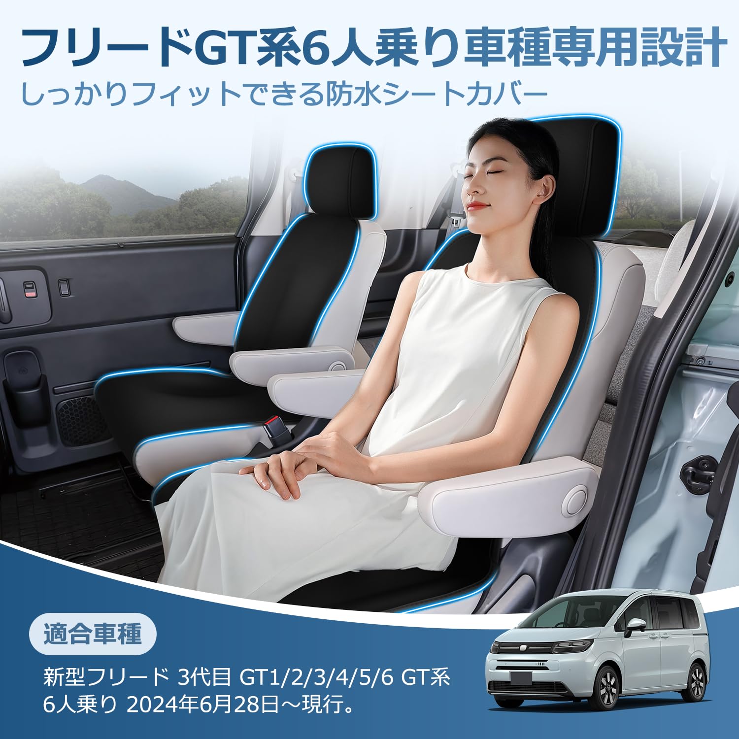 Amazon | Kotesoto ホンダ 新型フリード GT系 6人乗り シートカバー 車