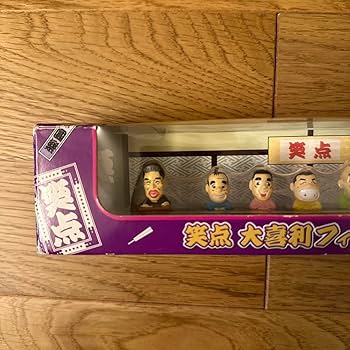 Amazon.co.jp: 笑点 大喜利 フィギュアセット : おもちゃ