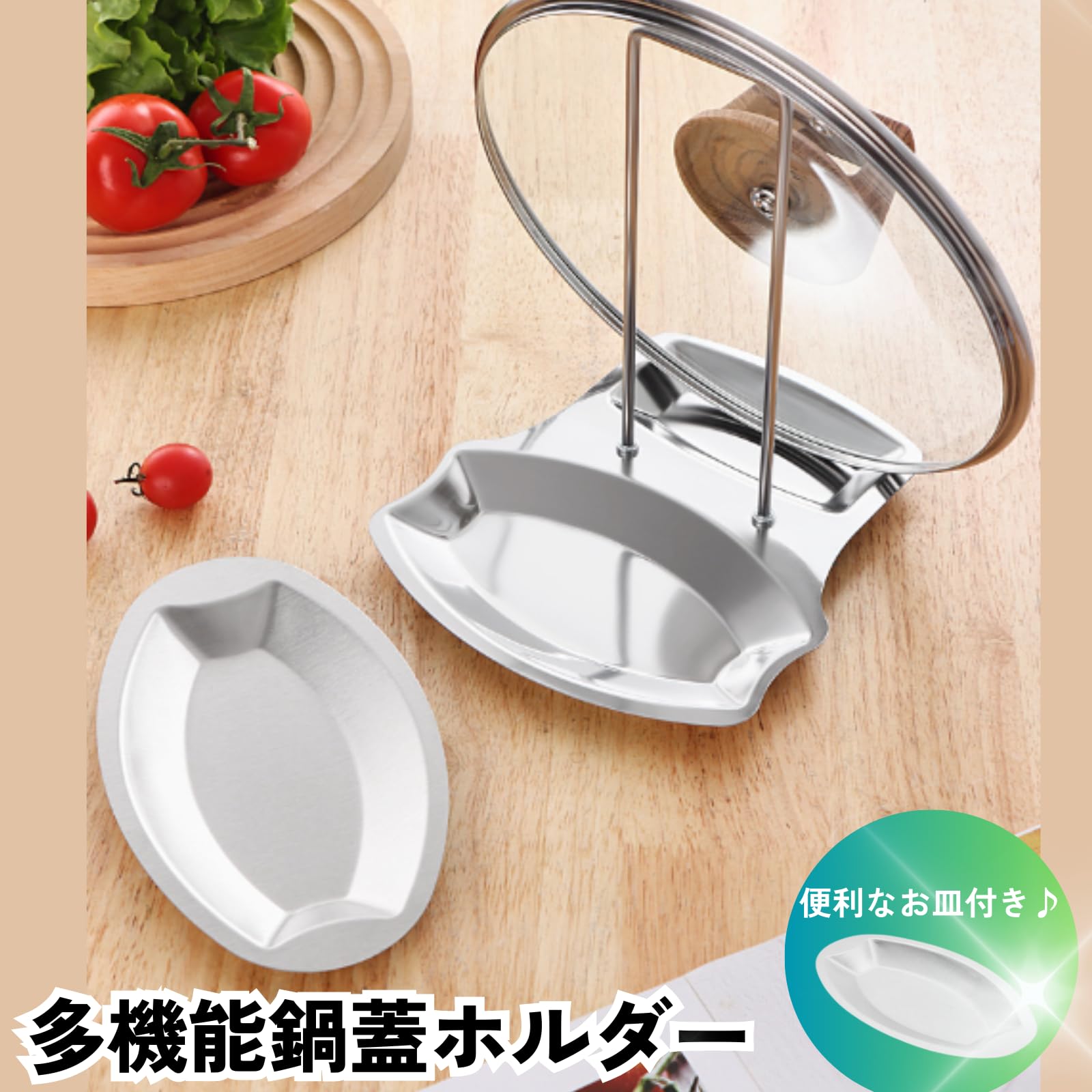 Amazon｜DIZLAS 鍋蓋スタンド ステンレス フライパン 蓋立て 鍋蓋置き