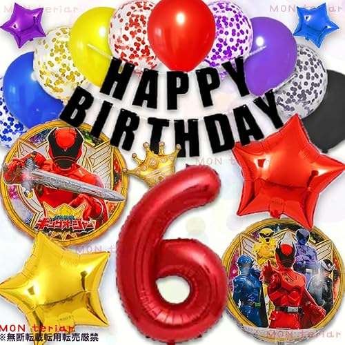 MON teriar 王様戦隊 キングオージャー オリジナル バルーンセット ナンバーバルーン 数字 風船 男の子 女の子 スーパーヒーロー 戦隊ヒーロー ヒーロー 特撮 誕生日 バルーン 戦隊モノ 誕生日飾り バースデー バルーンセット 幼稚園 保育園