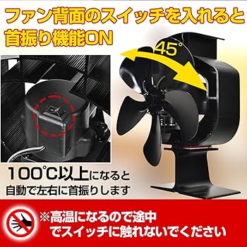 Amazon.co.jp: Fkstyle ストーブファン エコファン 電源不要