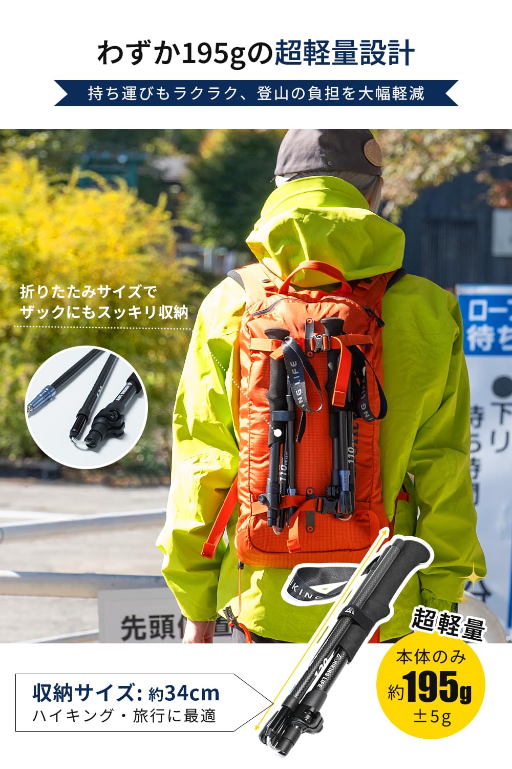 Amazon | Hiking Life トレッキングポール 登山【超軽量195g 収納