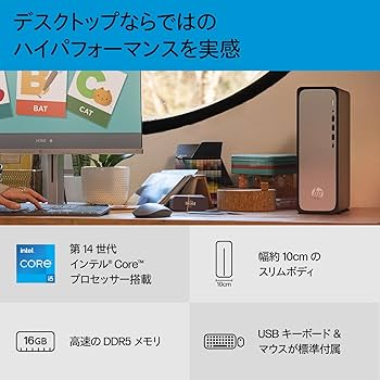 Amazon.co.jp: HP デスクトップPC OmniDesk Slim 省スペース 第