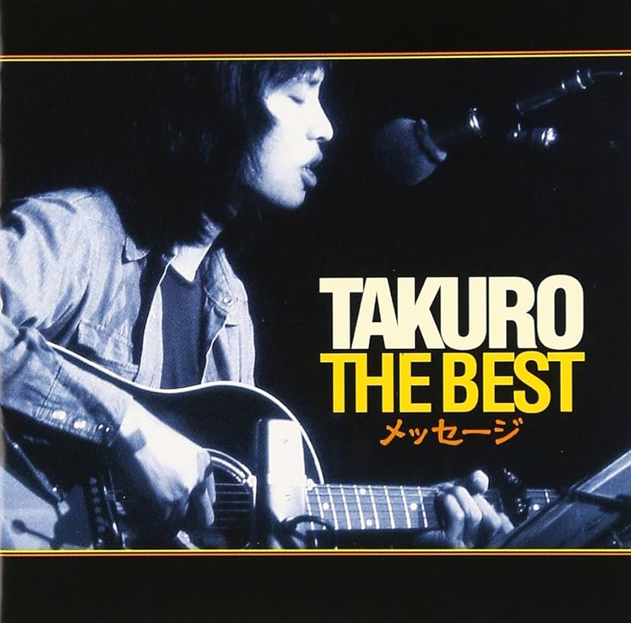 Amazon.co.jp: TAKURO THE BEST メッセージ - 吉田拓郎