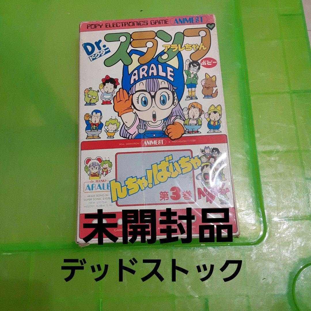 Amazon.co.jp: 「Dr.スランプ アラレちゃん んちゃ！ばいちゃ」 第3巻 