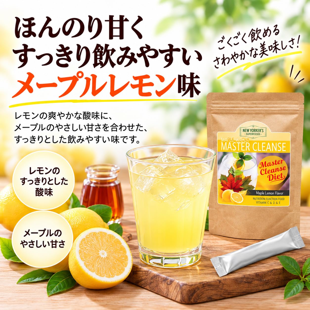 Amazon.co.jp: IDEA マスタークレンズダイエット メープルレモン味