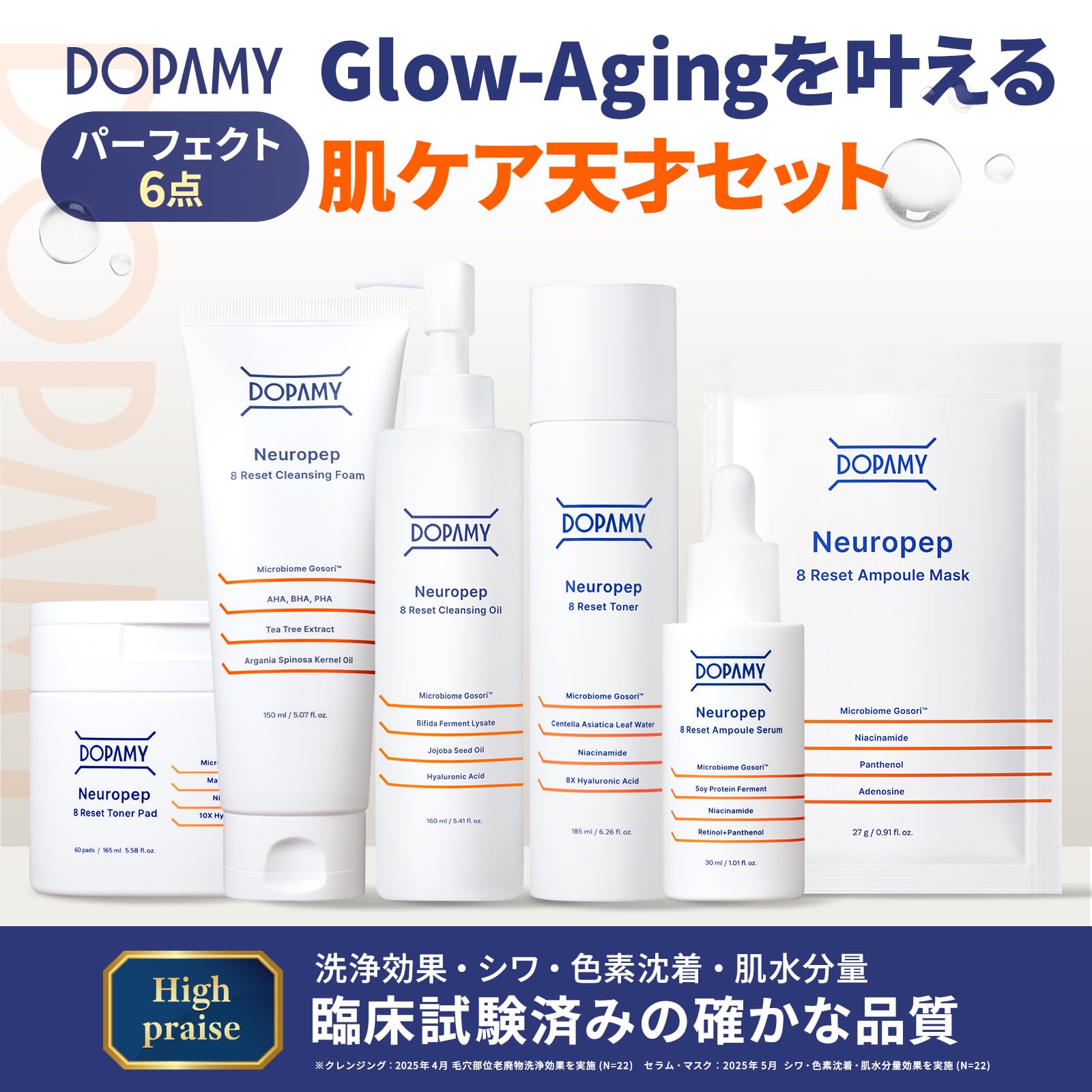 Amazon | DOPAMY ドパミー ニューロペップ8R クレンジングオイル