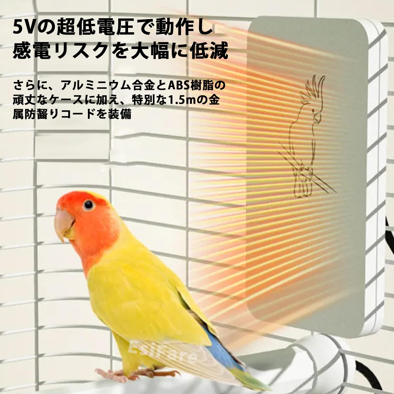 Amazon | EsiFare 鳥かごヒーター インコ保温ヒーター 鳥用保温