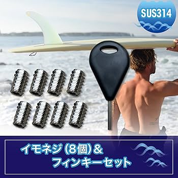 Amazon | FCS用 SUS314 フィンネジ（イモネジ）8個とフィンキー