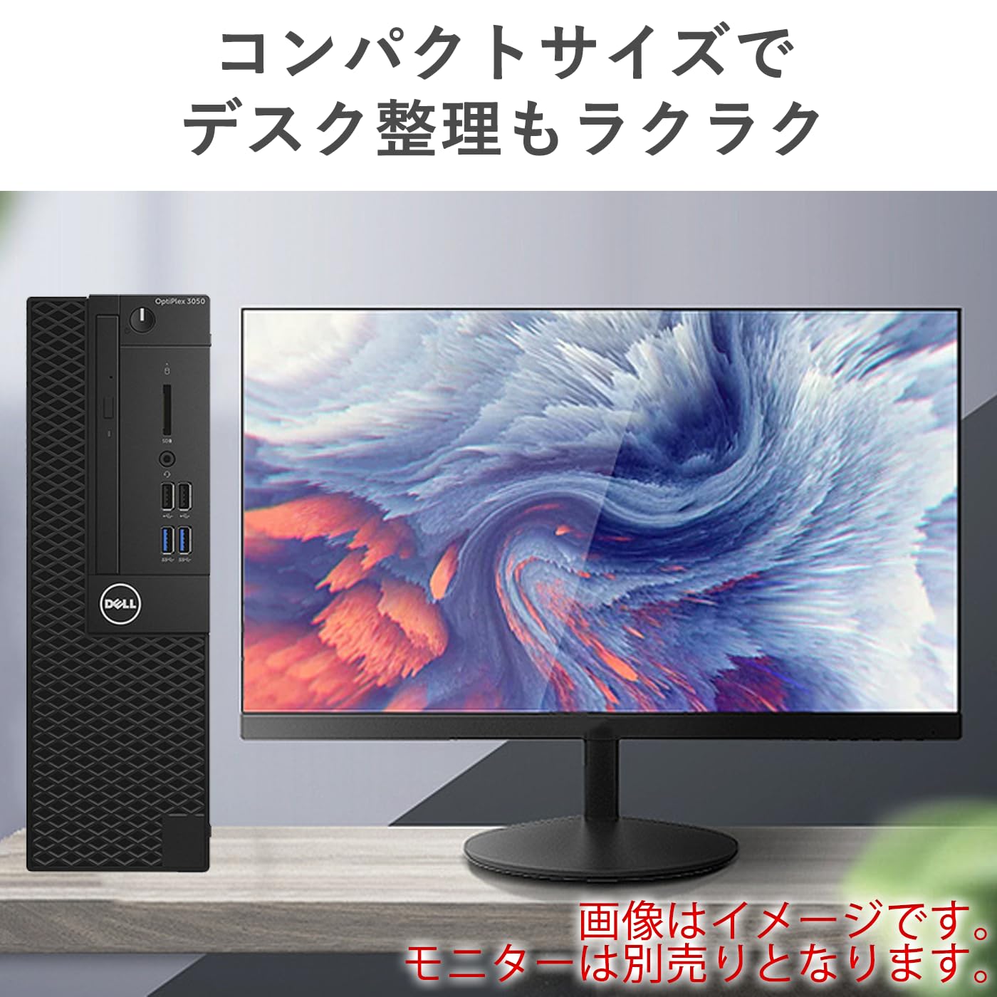 デスクトップ パソコン Optiplex 3050 / Core i5 MS Office2019H&B/M.2