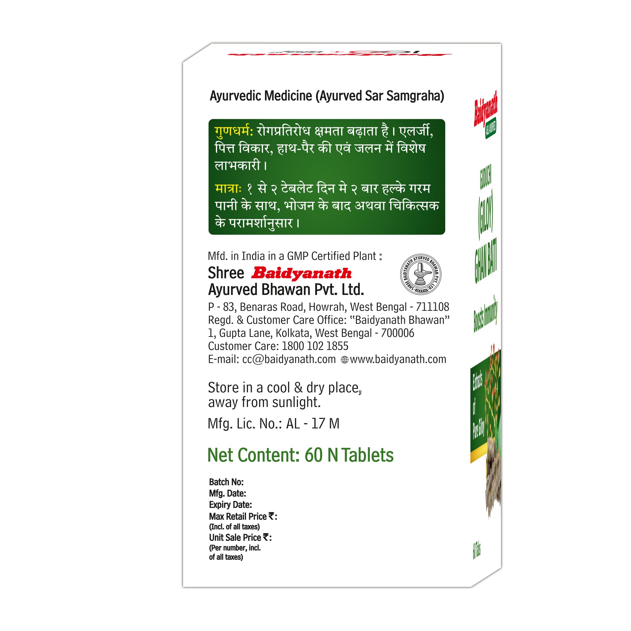 Baidyanath Giloy Ghan Bati 60 Tablets | Boosts Immunity & Digestion | Ayurvedic Guduchi Tablets for Fever, Detox, Acidity & Skin | Herbal Supplement for Health & Wellness | (Pack of 2) 3