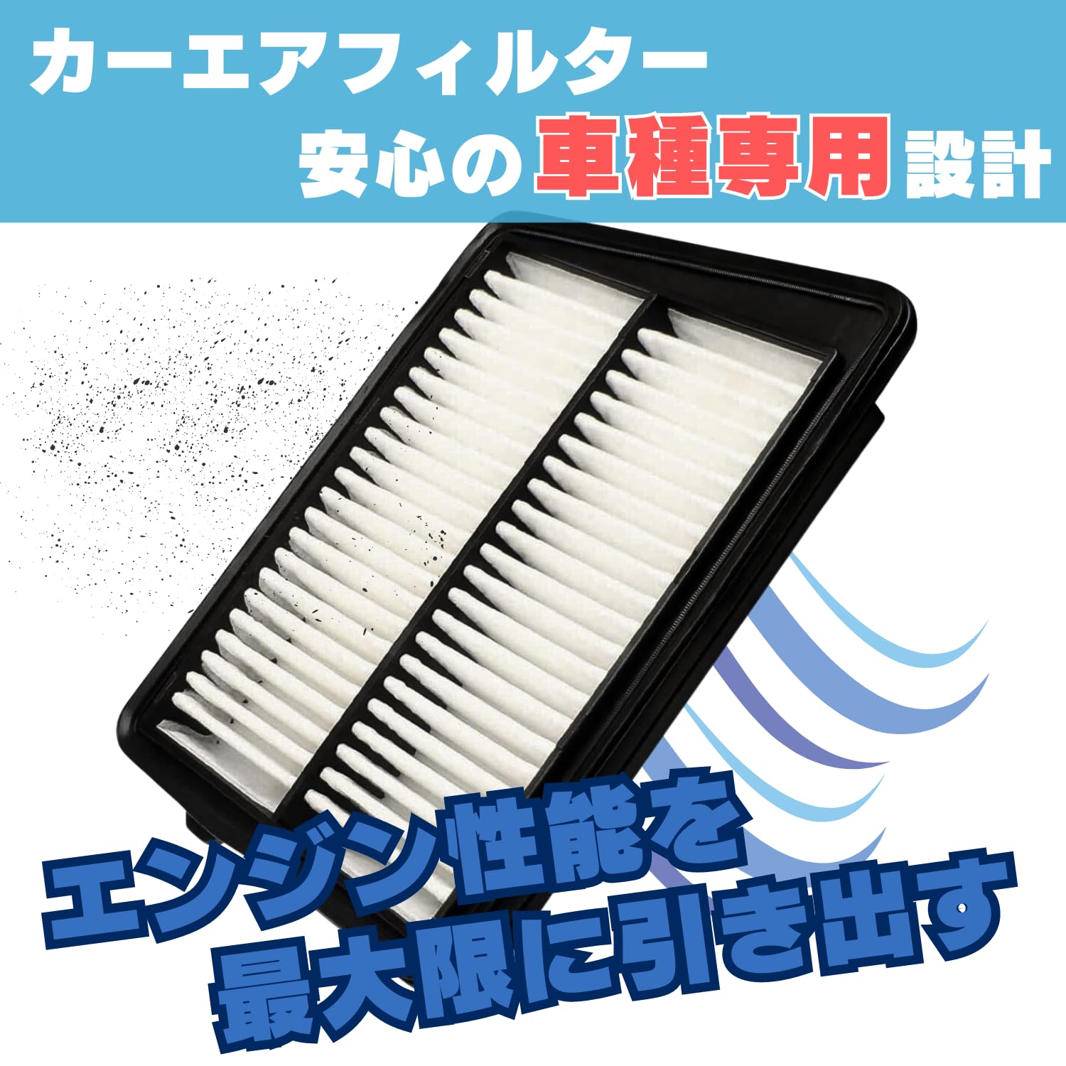 Amazon | MSMint エアクリーナー エアフィルター ‎トヨタ