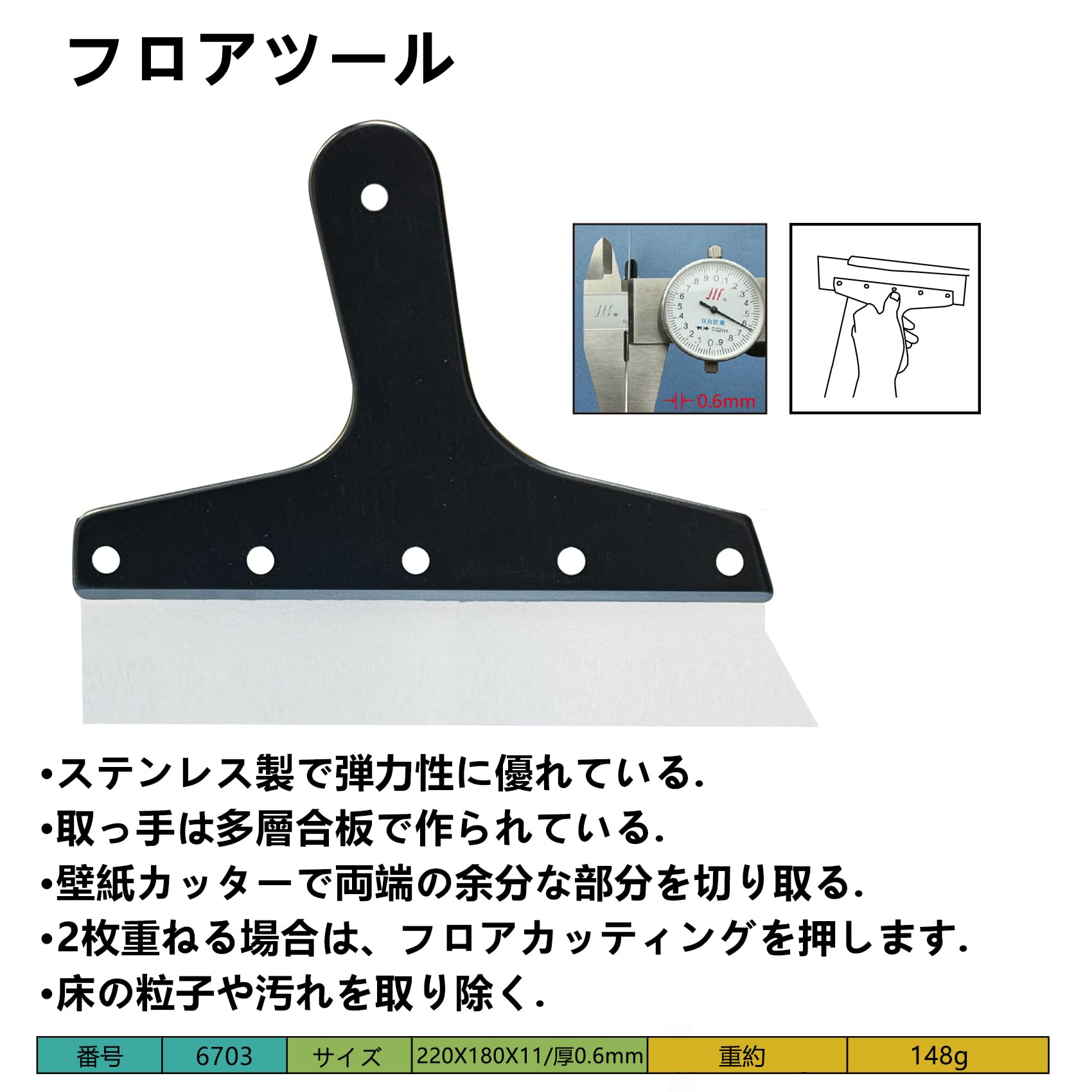 Amazon | 床用カッター 幅定規 床 巾定規 コーナーカッター クッション 