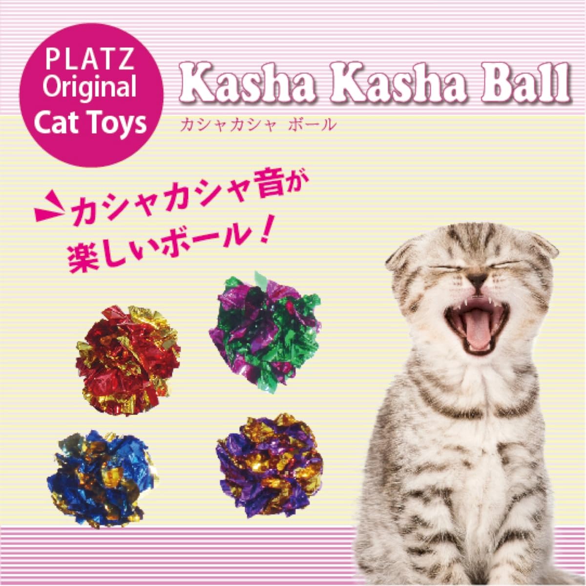 Amazon.co.jp: 【猫用おもちゃ 転がしやすい形に丸めたフィルム