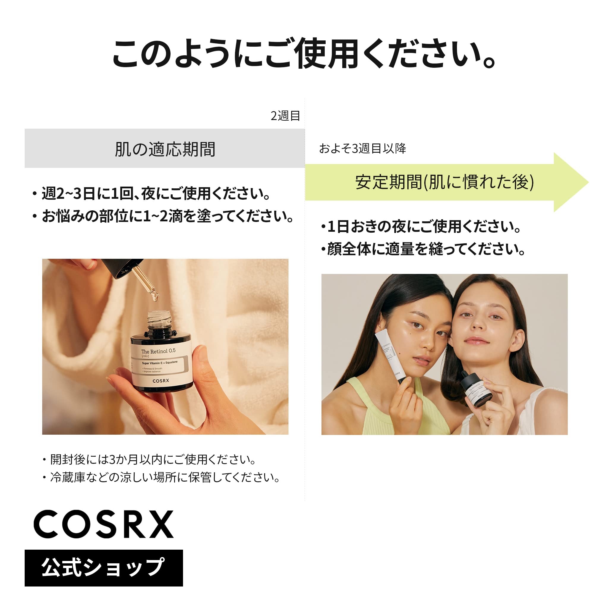 Amazon.co.jp: 【高濃度0.5%】COSRX 純粋レチノール0.5美容液20ml
