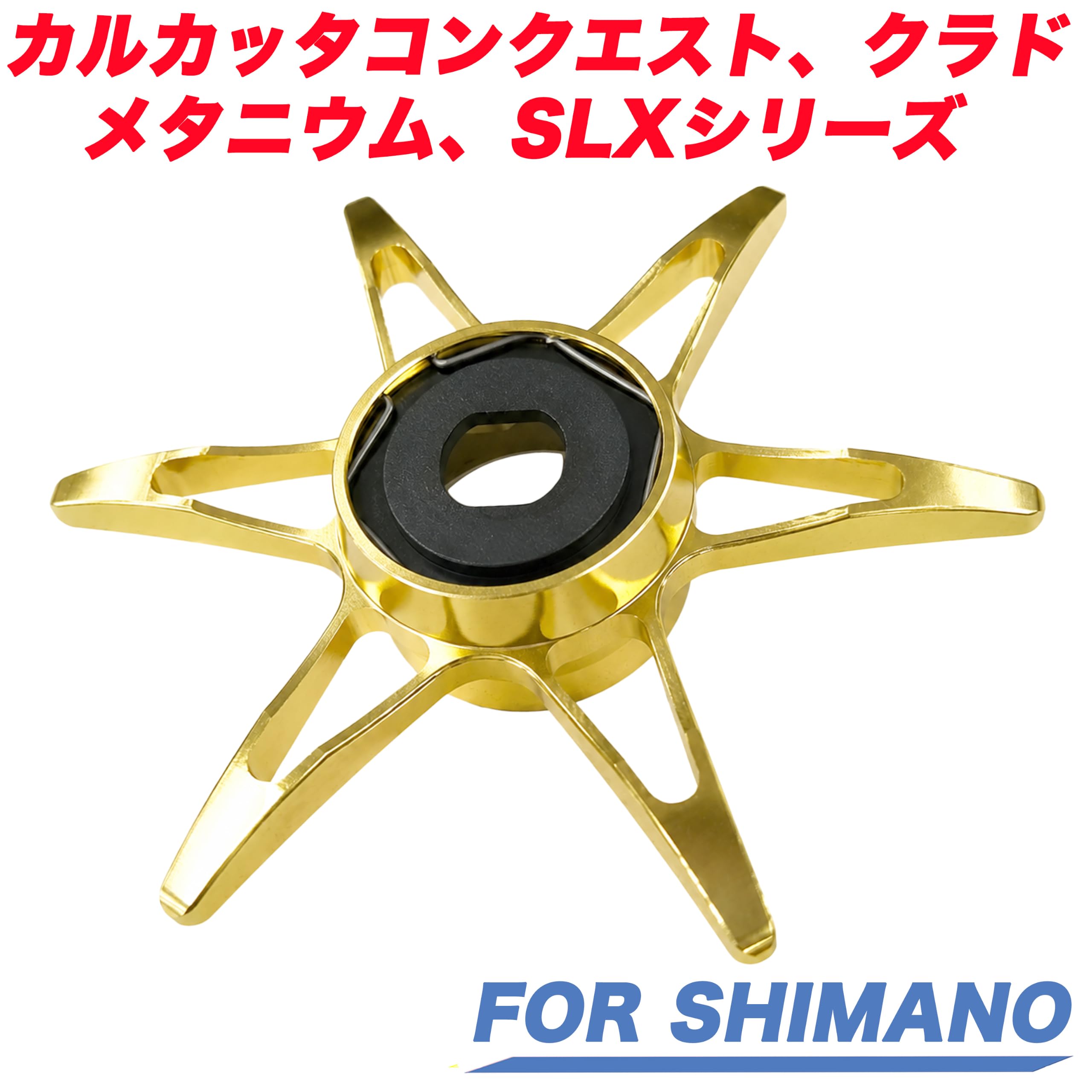 Amazon | VISPREA ベイトリール ドラグ スタードラグ shimano シマノ