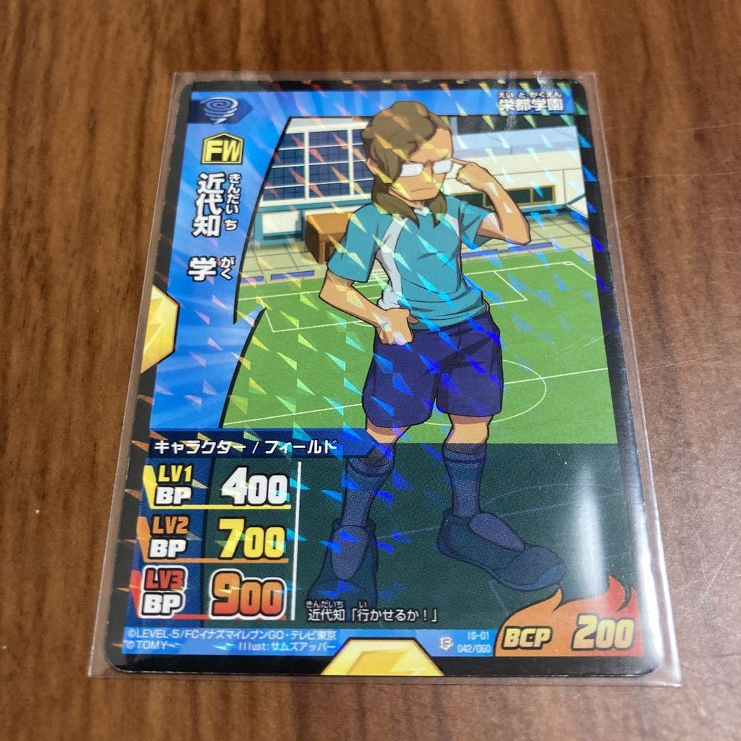 Amazon.co.jp: イナズマイレブンGo TCG 栄都学園 13枚セット by