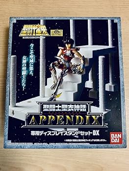 Amazon | 未開封現在絶版 聖闘士聖衣神話 APPENDIX 専用