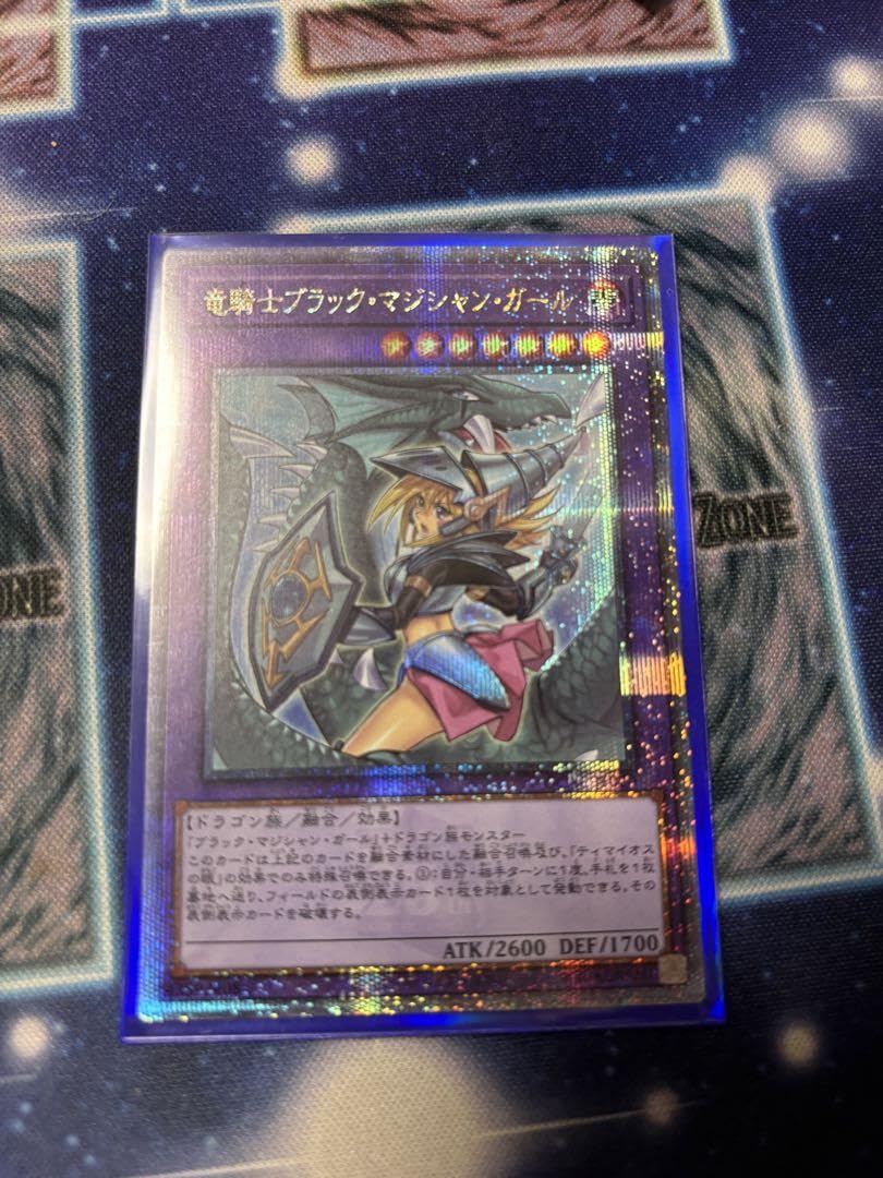 Amazon.co.jp: 竜騎士ブラック マジシャン ガール 25thシク