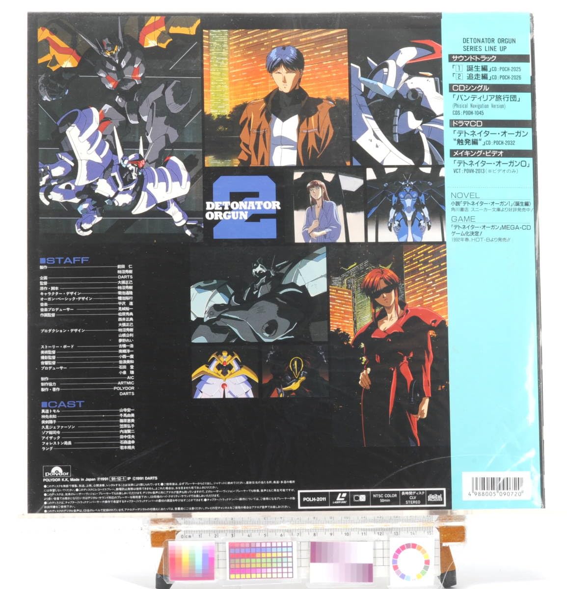 Amazon.co.jp: [Delivery Free]1980s- Detonator ORGUN 1/2/3