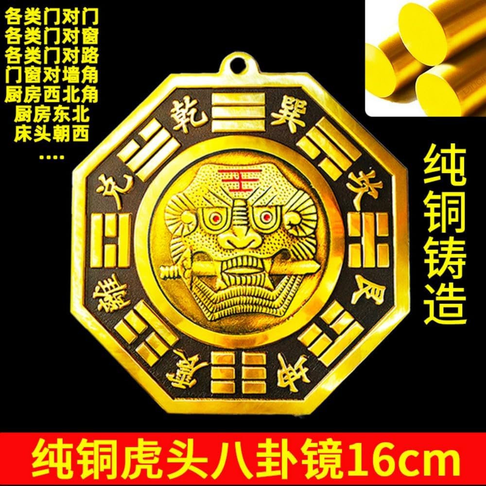 Feng Shui Good Luck Charms Furniture,Bag,Home,Office Other Scenes 虎头八卦镜兽头牌狮咬剑铜牌卫生间门对门 Feng Shui Good Amulet 八卦镜摆件 fengshui Chinese Tassel Ornaments-337