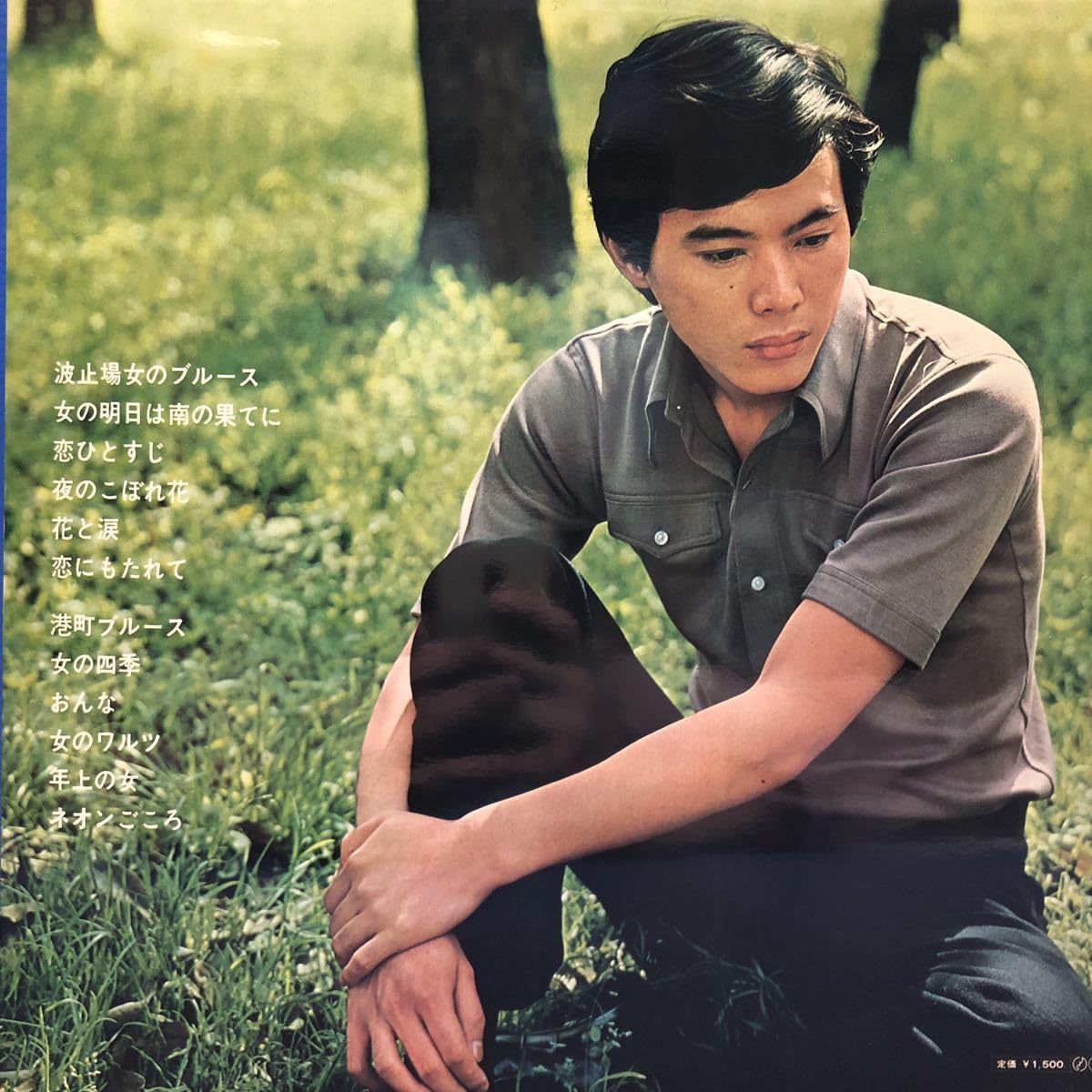 EP シングル レコード　森進一 / 女のためいき・盛り場ブルース・女の波止場 EP シングル レコード 森進一 / 女のためいき・盛り場ブルース・女の