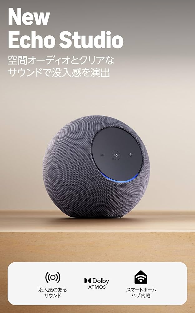 【超美品】Amazon Echo Studio アマゾン エコースタジオ　２台 Amazon、3Dオーディオに対応した「Echo Studio」など「Amazon